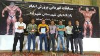 مسابقات قهرمانی پرورش اندام باشگاههای شهرستان شهرضا